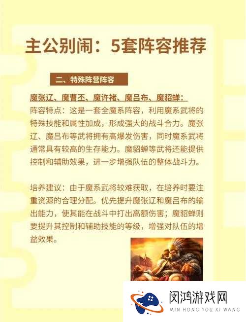 变身吧主公！如何巧妙搭配阵容，才能克敌制胜实现百战百胜之谜？