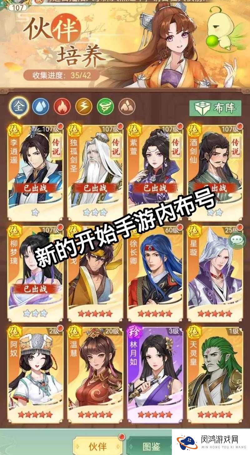仙剑奇侠传手游中，如何高效获取紫伙伴和金伙伴的绝密攻略？