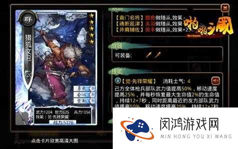 啪啪三国蜀国阵容攻略，蜀汉猛男养成全揭秘