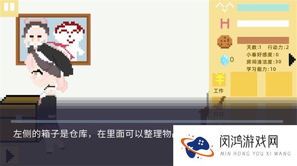 小春养成记