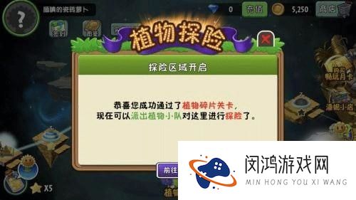 植物大战僵尸返茂版