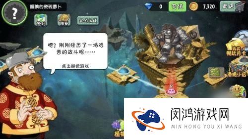 植物大战僵尸返茂版