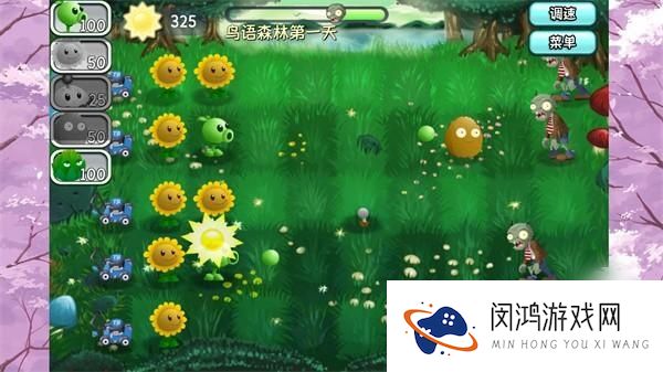植物大战僵尸旅行版