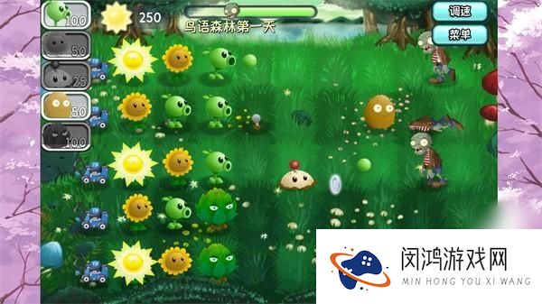 植物大战僵尸旅行版