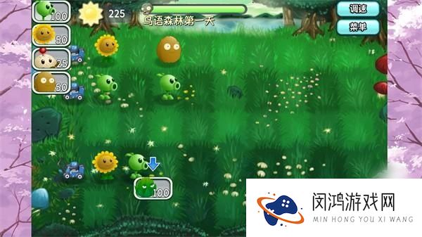 植物大战僵尸旅行版
