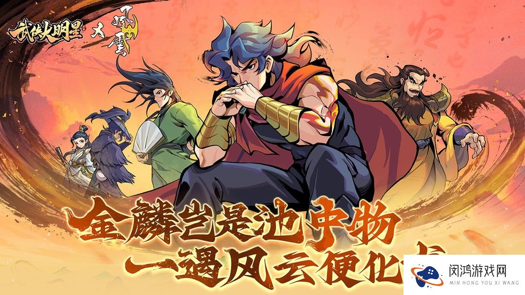 武侠大明星兑换码最新