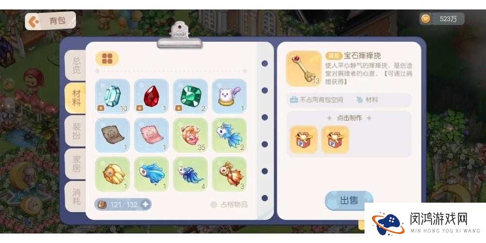 天天风之旅，耀日宝石材料究竟如何获取？全面图鉴与攻略揭秘！