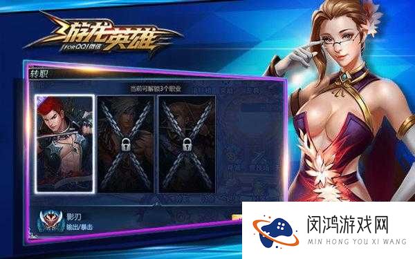 游龙英雄转职系统究竟如何？开启新篇章，玩法革命等你来探索吗？