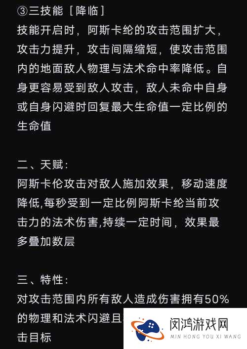 自由之战新版本阿斯卡大改，新版阿斯卡技能究竟有何变化？