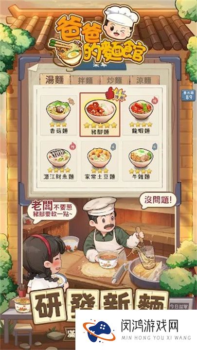 爸爸的面馆5.3.11