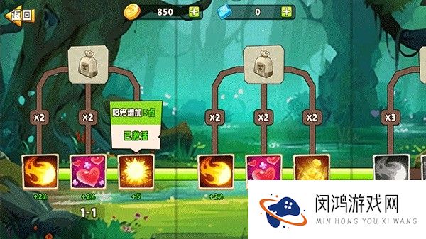 植物变异大招版