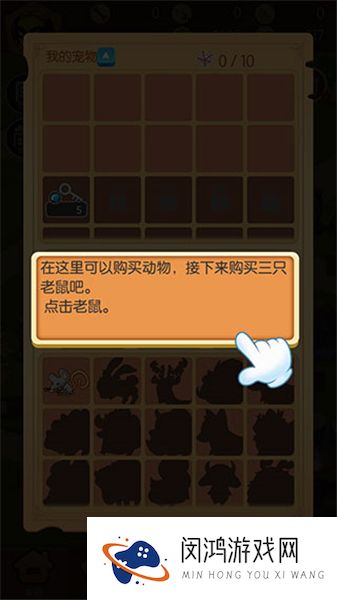 小野人