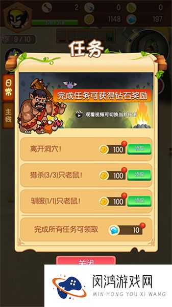 小野人