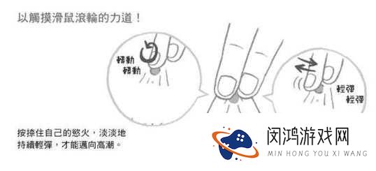 如何通过揉小花园的基础手法教学图解获得更好的性体验？