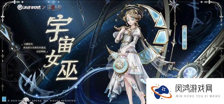 决战平安京第五人格雪女联动皮肤宇宙女巫上线时间