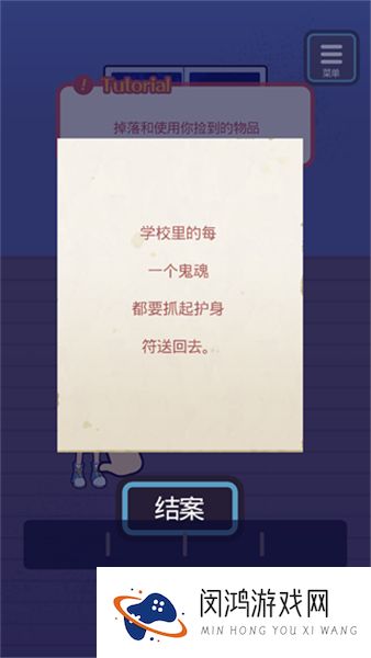 逃亡鬼校2025