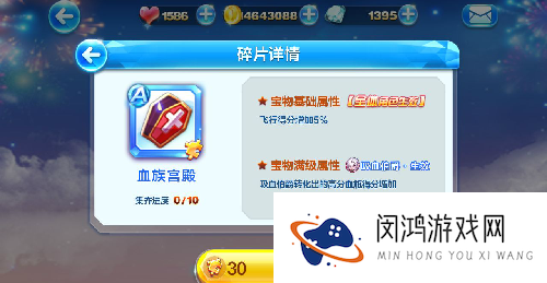天天酷跑宝物大全揭秘，神秘宝物属性如何获得？图鉴详解引悬念