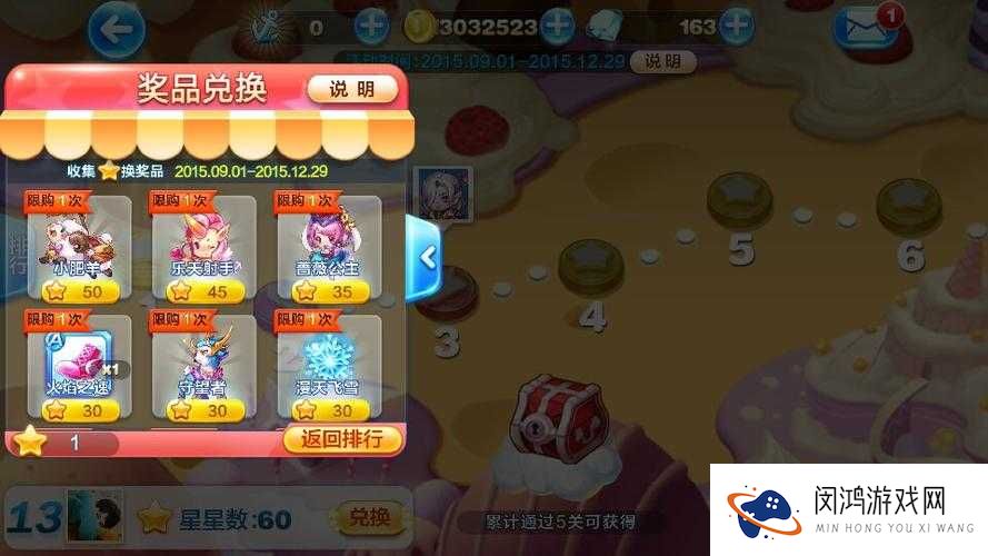 天天酷跑勇气大陆第1关如何三星通关？详细攻略揭秘难关秘籍！