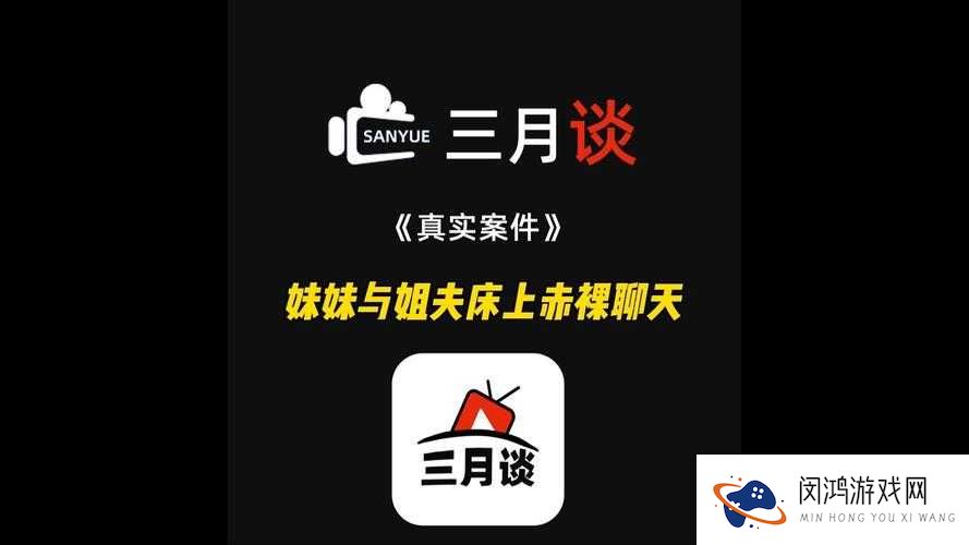 “妺妺和我裸睡让我弄醒了”应用爆火！这背后藏着哪些禁忌级操作？