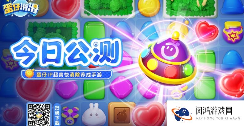 蛋仔滑滑公测兑换码
