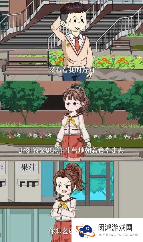 校园风云：校花跪趴式翘臀背后的秘密与情感纠葛