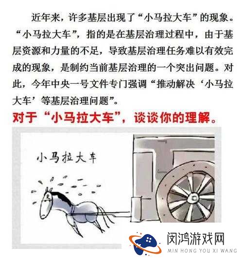 小马拉车图片大揭秘：这匹小马为何奋力拉车？背后有何故事？