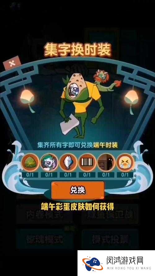 2023王者荣耀端午节隐藏彩蛋全解析：5大活动彩蛋+限定皮肤彩蛋触发攻略一网打尽
