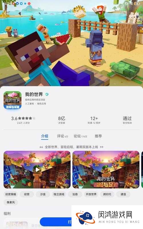 我的世界更新了什么？各版本更新内容大揭秘，快来一探究竟