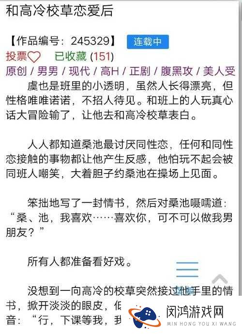 被C上瘾(H)男男总裁究竟多诱人？危险契约下的禁忌情愫！慎入预警！