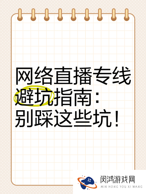 崩溃瞬间！这是最坑人的电视直播软件？亲测避坑指南