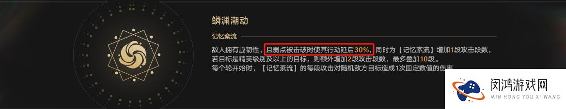 崩坏星穹铁道忘却之庭鳞渊潮动第11关阵容