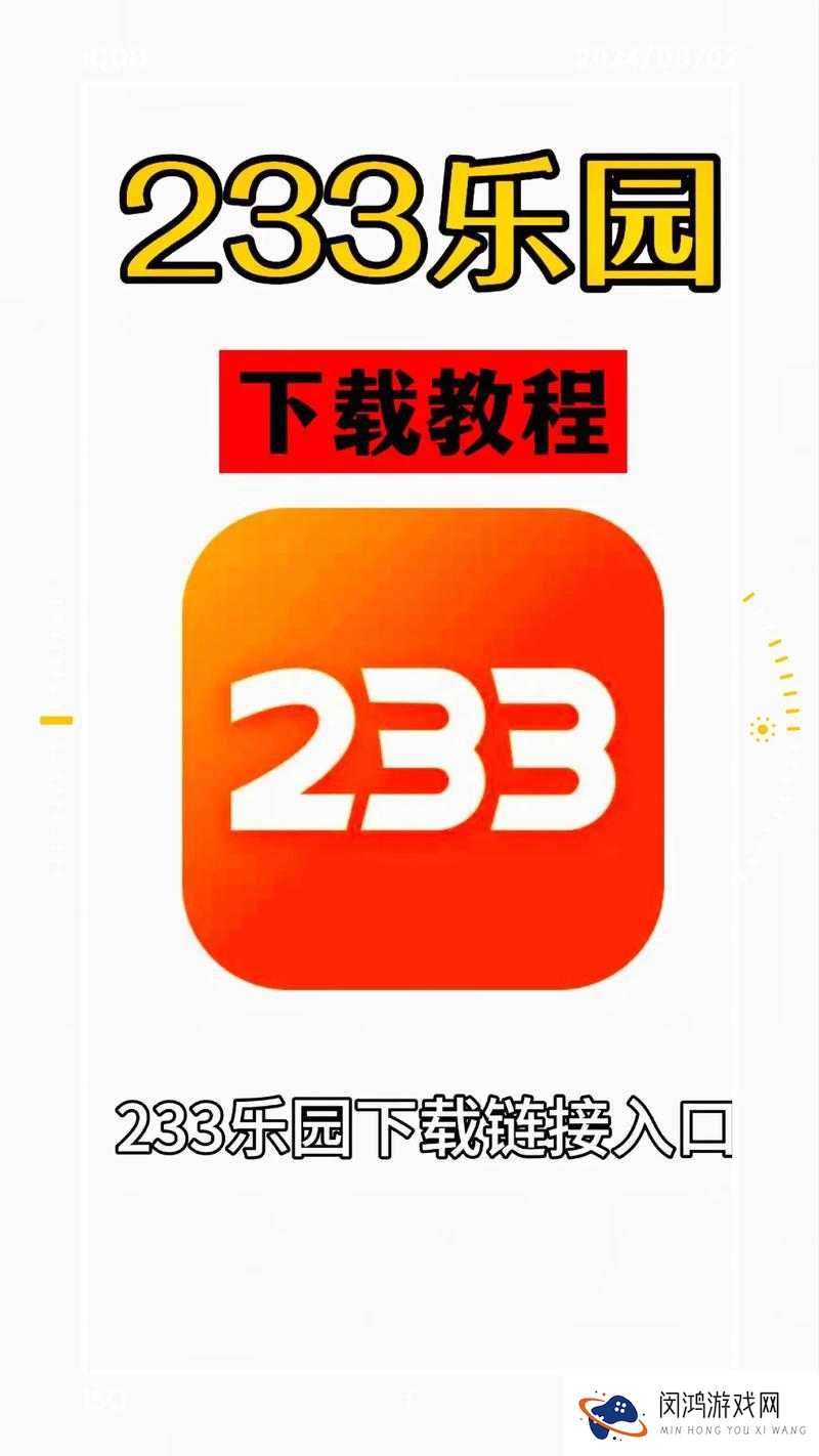 233乐园免费安装竟然藏着这些秘密！手残党秒变游戏大神？