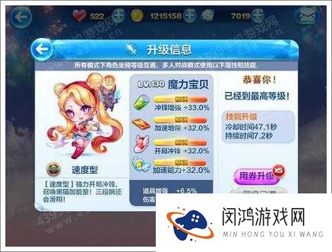 天天酷跑魔力宝贝究竟如何？全面揭秘其技能属性演变史专题
