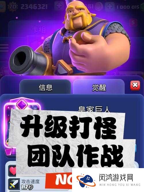 皇室战争皇家巨人属性图鉴：如何获取这位强大的皇家单位？