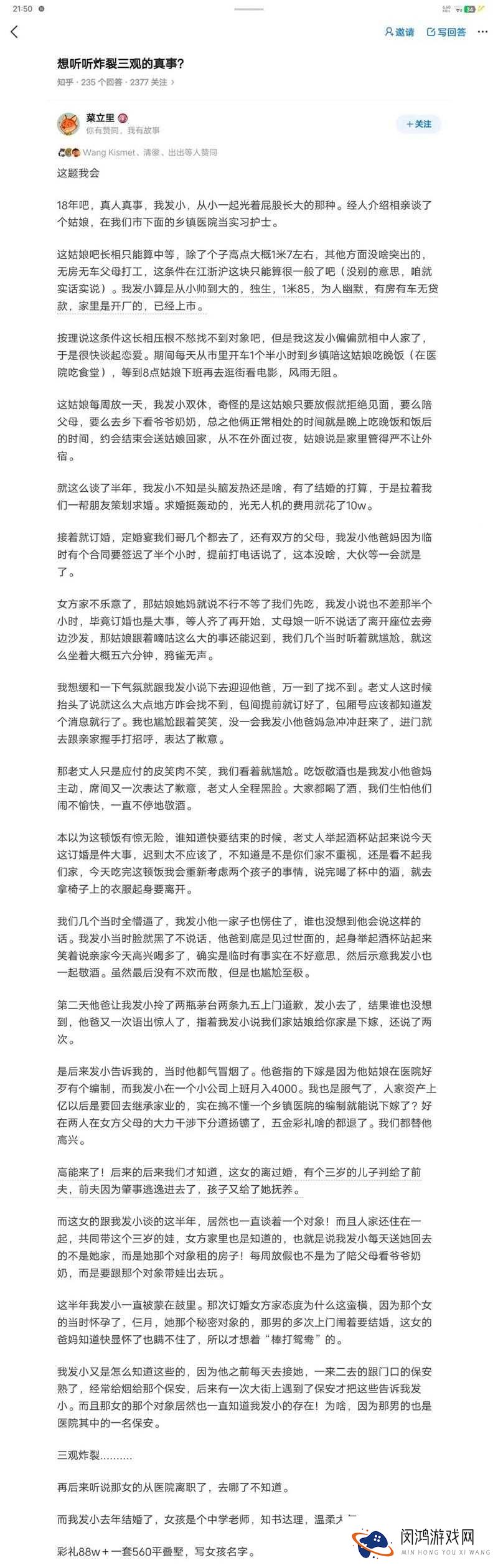 学生粉嫩的小泬洗澡小说：揭秘背后的真相