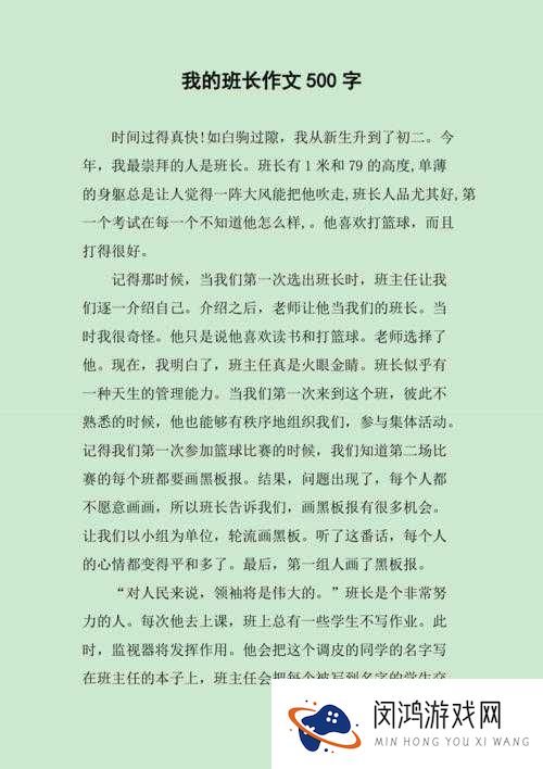 班长让我揉她