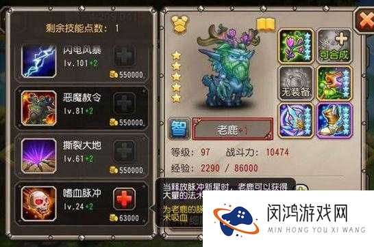 刀塔传奇老鹿觉醒装备究竟如何？全面解析其属性悬念揭晓
