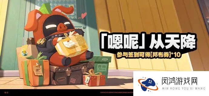 绝区零嗯呢从天降活动玩法