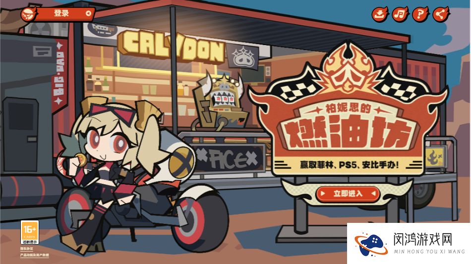 绝区零柏妮思的燃油坊活动玩法