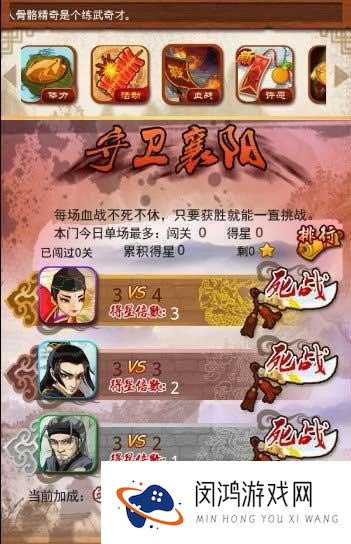 大掌门血战模式15个必学技巧：从阵容搭配到连招节奏的超全实战攻略