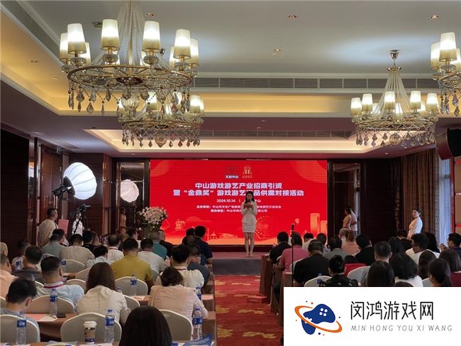 中山积极响应政策，举办游戏游艺产业对接活动助力高质量发展