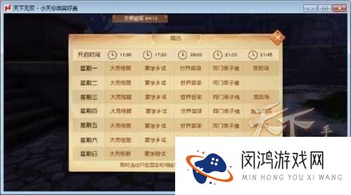 将临天下手游时空门怎么玩？揭秘时空门玩法详解的演变历程