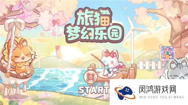 旅猫梦幻乐园安装最新