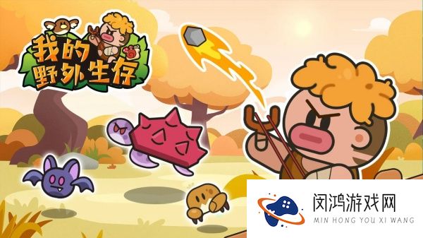 我的野外生存无广告版