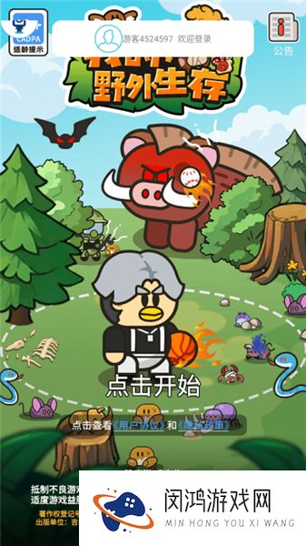 我的野外生存无广告版