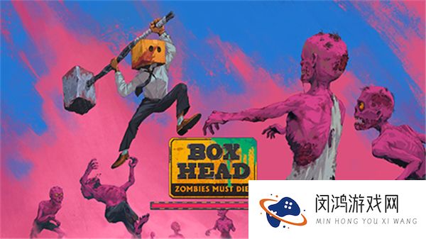 盒子头僵尸必须死