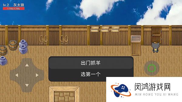 灰太狼的逆袭