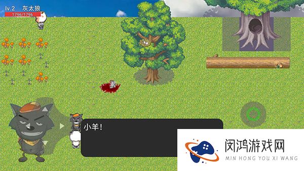 灰太狼的逆袭