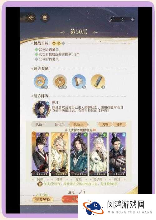 九阴真经手游狱下之狱50层究竟怎么过？历史通关技巧大盘点！