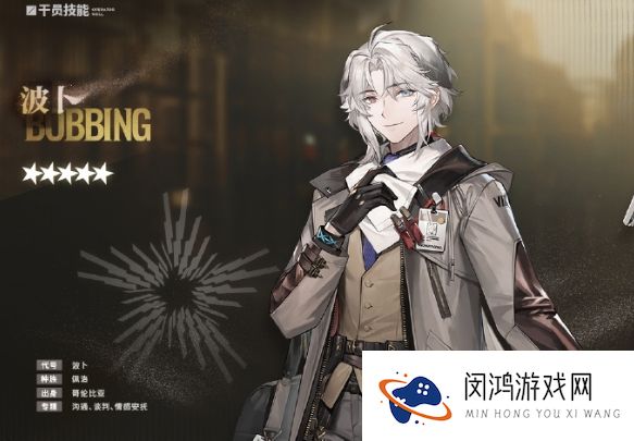 明日方舟波卜精二材料一览
